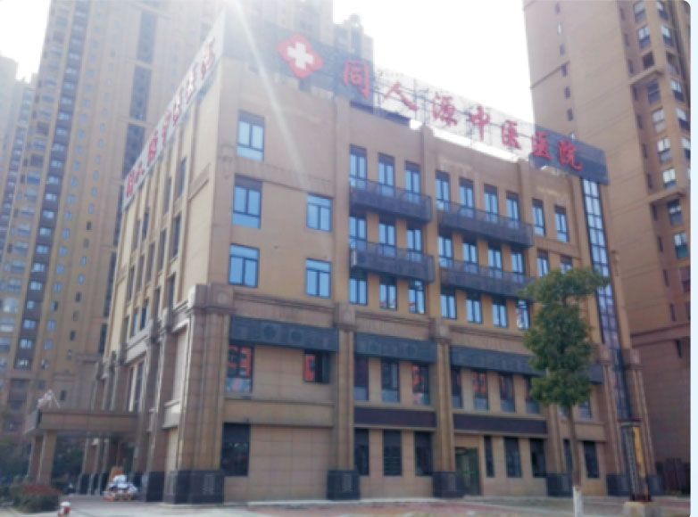 武漢熊谷科技醫(yī)療廢水處理解決方案