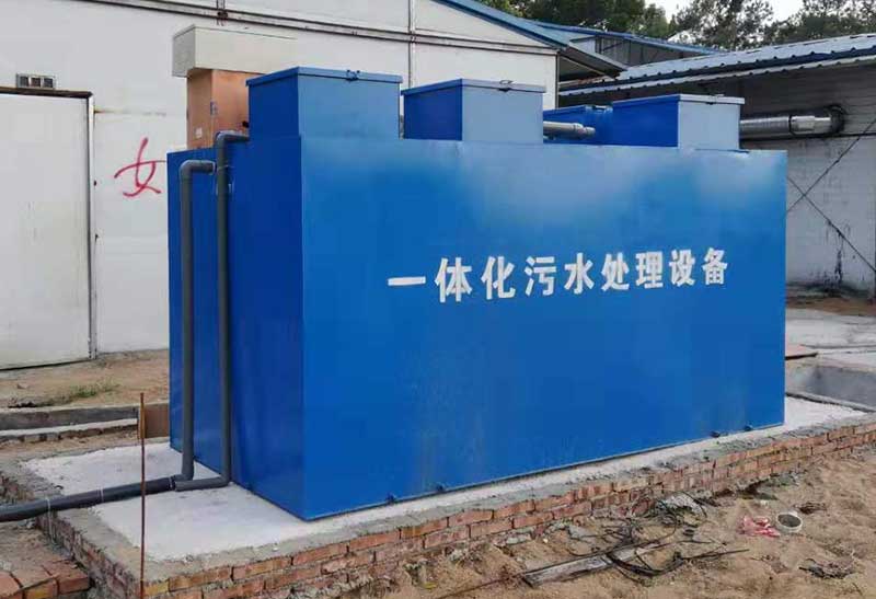 地埋式生活污水處理設(shè)備